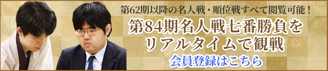 ��84�����l�펵�ԏ��������A���^�C���Ŋϐ킵�悤�I ����o�^�͂�����