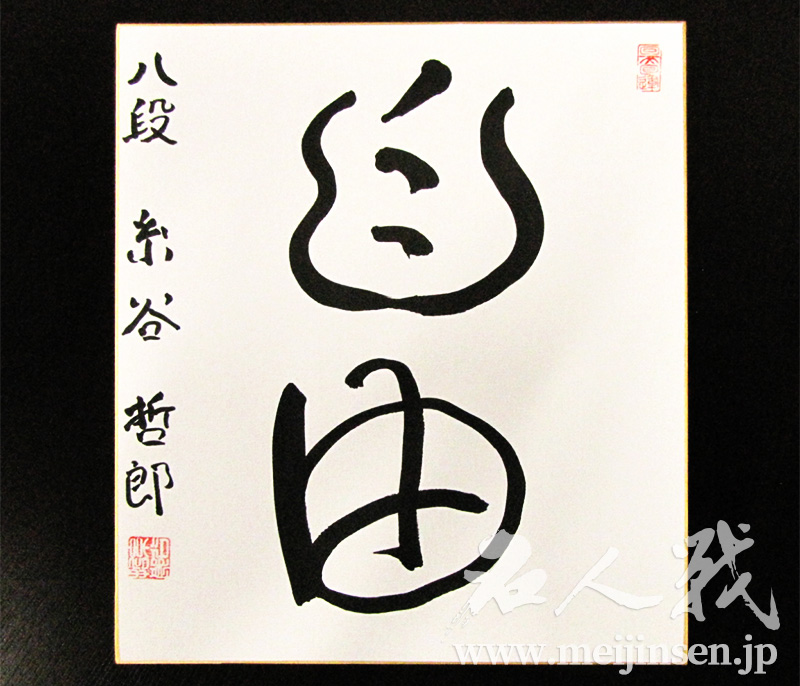 ���J�N�Y��i ���|�F��